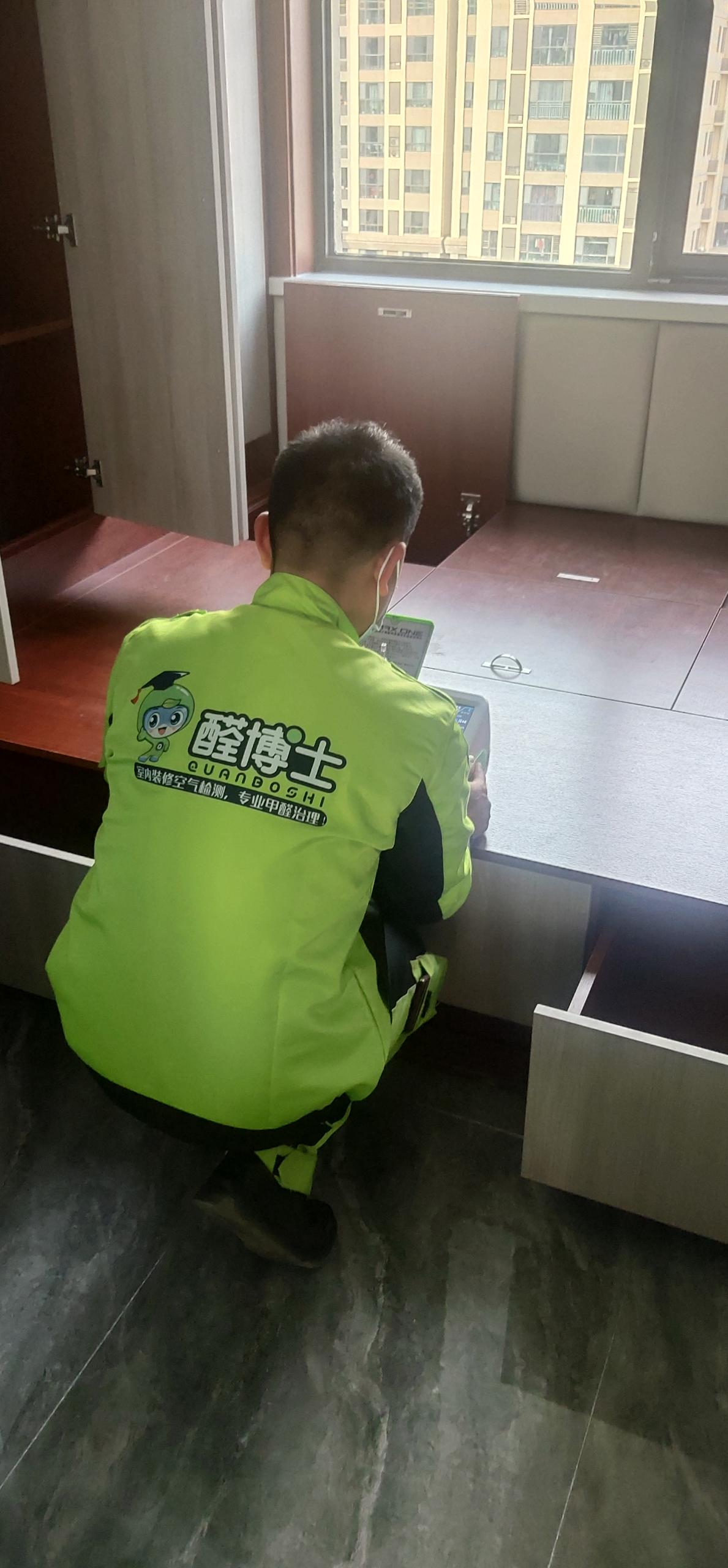 云岩坂下中骏六期小区甲醛CMA检测 测甲醛现场